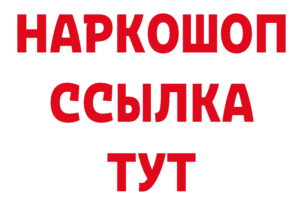 ТГК концентрат ТОР нарко площадка кракен Киреевск