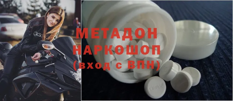 Метадон methadone  Киреевск 